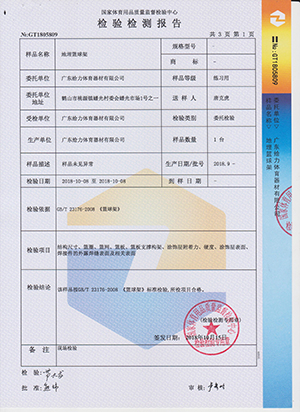 给力体育检测报告